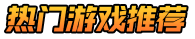 1米6游戏网